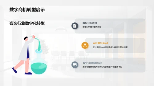 3D风其他行业商业计划书PPT模板