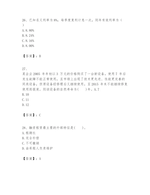 2024年一级建造师之一建建设工程经济题库及答案【基础+提升】.docx