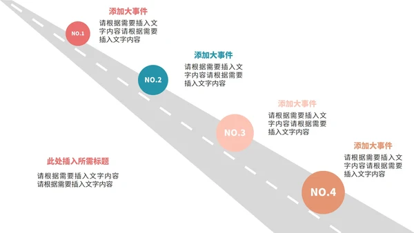 道路型关系图合集PPT模板