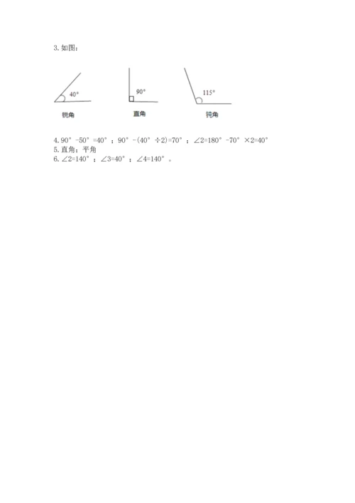 北京版四年级上册数学第四单元 线与角 测试卷【精选题】.docx