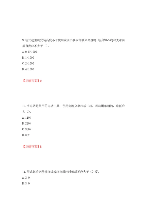 建筑起重机械安装拆卸工、维修工押题卷及答案50