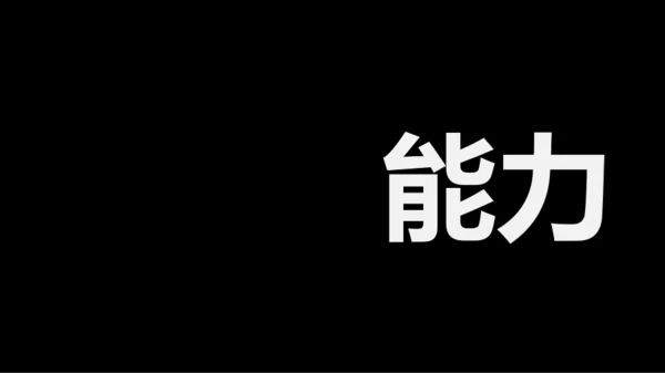 黑白快闪教师自我介绍PPT模板