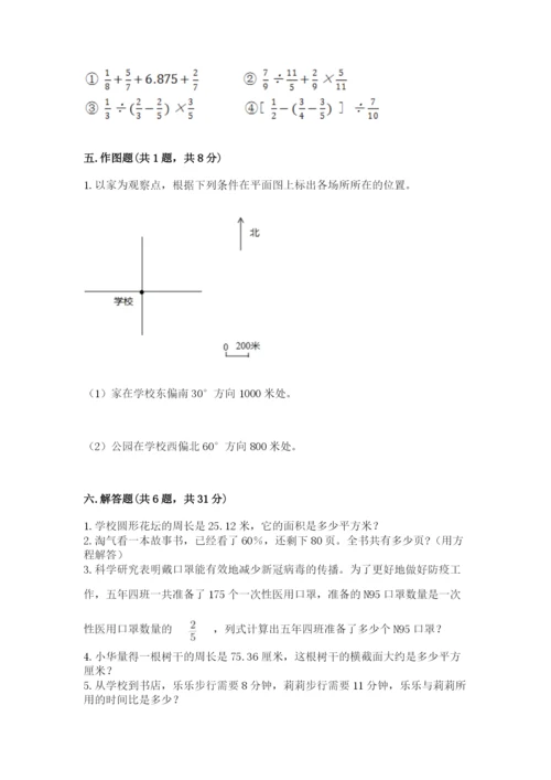 2022六年级上册数学期末考试试卷（实用）word版.docx