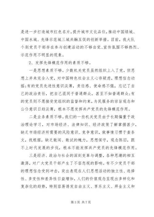 坚定服务宗旨坚守为公情怀心得体会 (4).docx