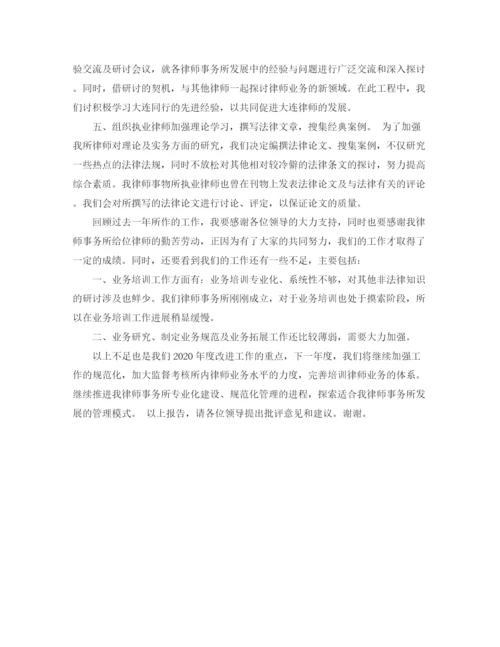 精编之律师事务所年度工作总结范本.docx
