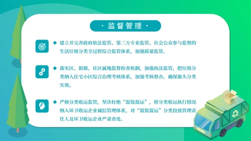 简约2.5D垃圾分类通用PPT模板