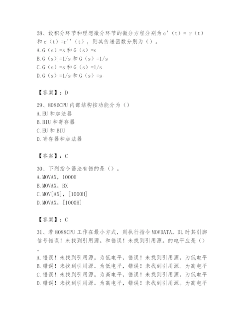 2024年国家电网招聘之自动控制类题库附参考答案【实用】.docx