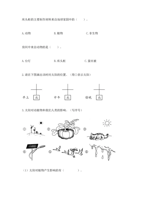 教科版科学二年级上册《期末测试卷》及完整答案.docx