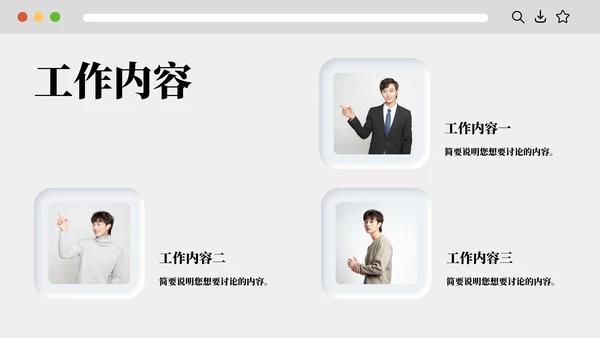 Mac-Apple创意通用述职报告PPT模板