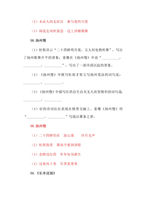新高考诗词曲境默写训练汇编（50-60）.docx