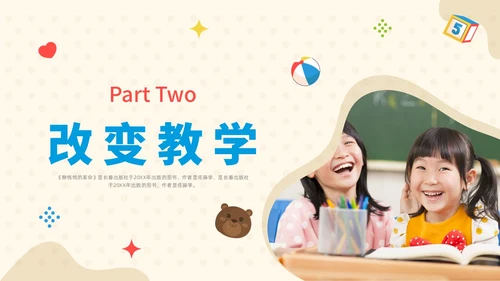 彩色水彩简约静悄悄的革命读书分享会PPT