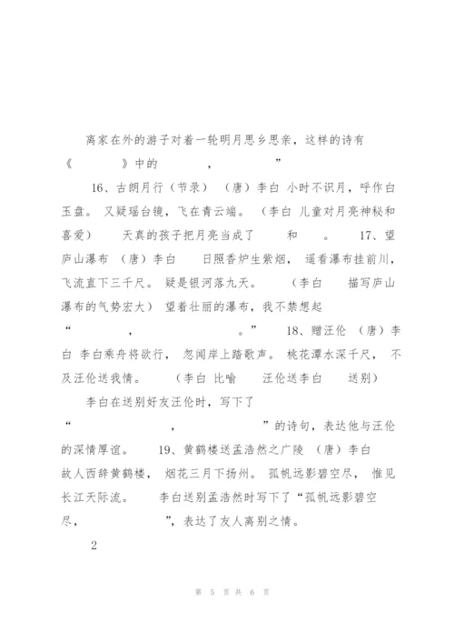小学生必背古诗70首练习讲解.docx