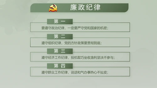 绿色大气士兵心理健康动态PPT模板