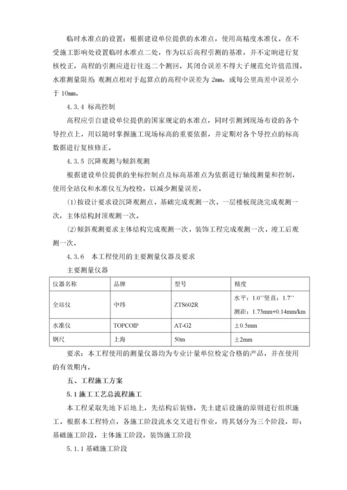 办公综合楼施工方案.docx