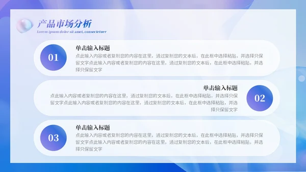 渐变实拍分医美商务计划书PPT模板商业计划书