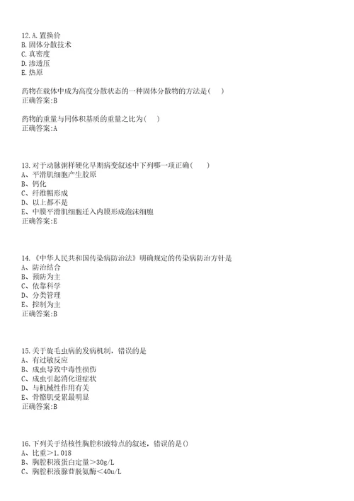 2022年10月青海西宁市县级公立医院和基层医疗卫生机构招聘拟聘第二批笔试参考题库含答案