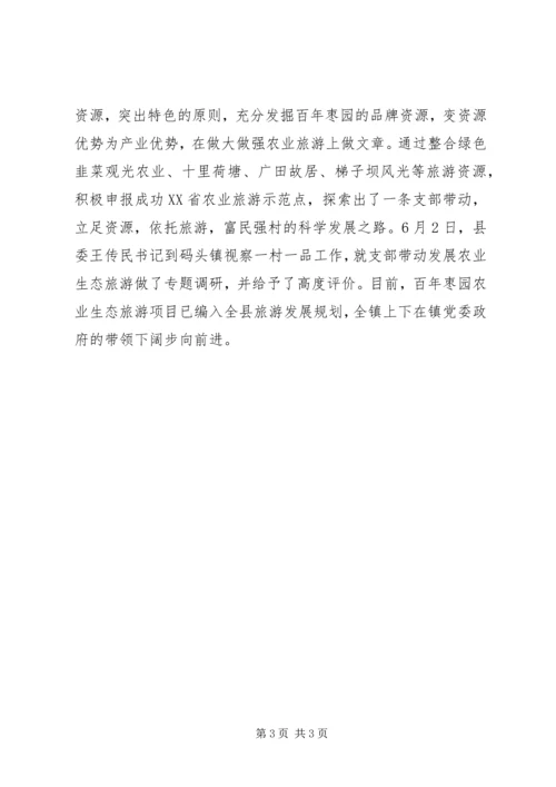 乡镇镇长个人述职述廉报告_1.docx