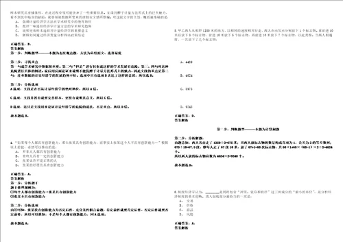 2022年11月中国海洋大学海洋高等研究院2022年招聘1名科研助理强化练习题捌答案详解版3套