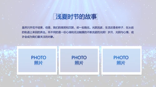 开场视频毕业典礼晚会PPT动态模板