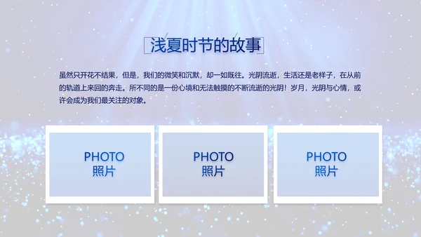 开场视频毕业典礼晚会PPT动态模板