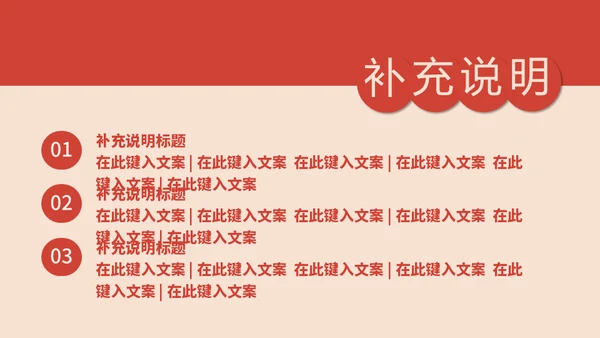 最爱母亲节亲子妈妈通用PPT模板