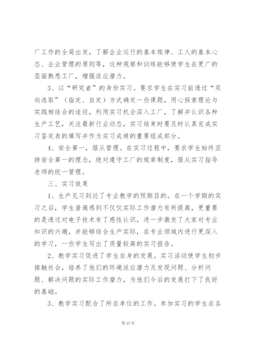 实习指导教师工作总结11篇.docx