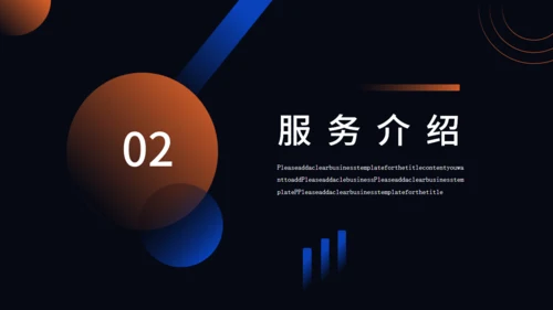 时尚流行网红直播机构介绍通用PPT