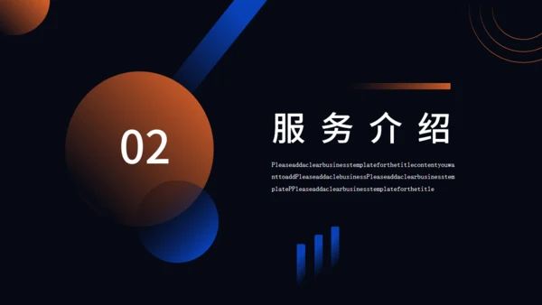 时尚流行网红直播机构介绍通用PPT