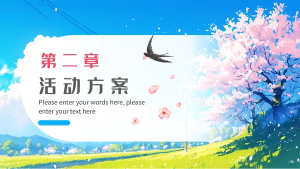 春天的故事，春游季通用PPT模板