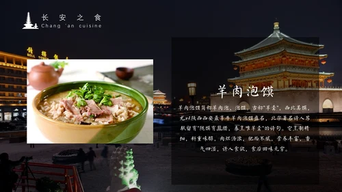 城市印象旅游景点通用PPT模板
