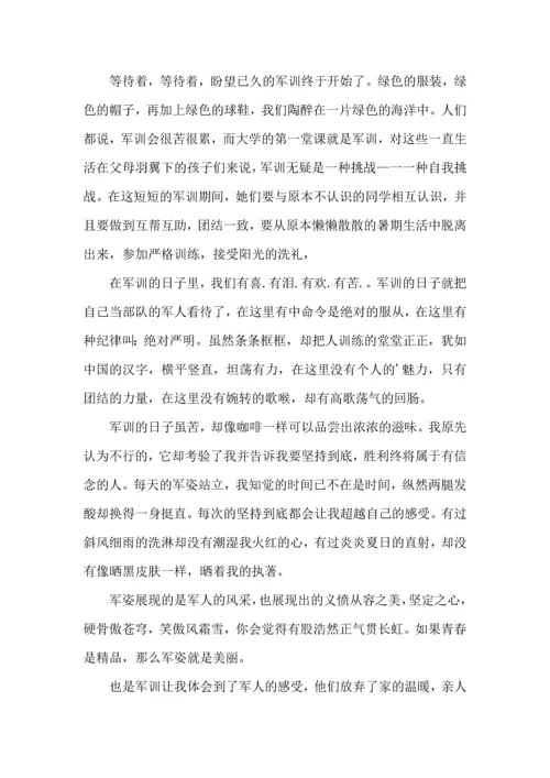初中军训心得体会6篇（三）.docx
