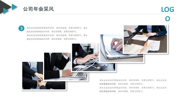 企业公司新员工入职培训PPT模板课件
