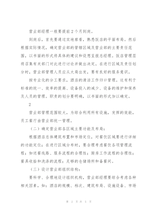 年度工作计划餐饮公司年度工作计划范文.docx