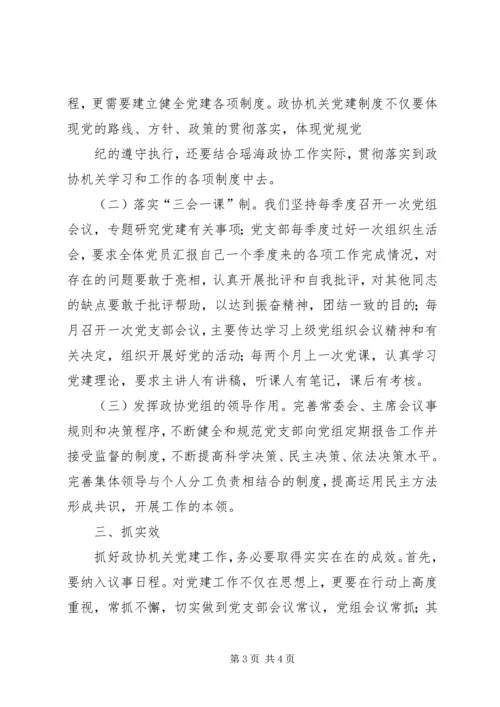 办公室主任上任发言稿会议发言 (2).docx