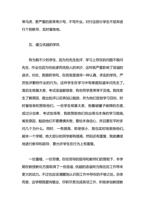 英语教师年度稽核个人工作总结优秀范文.docx