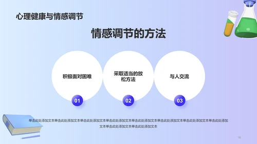 蓝色3D炫酷互联网行业五一活动策划PPT