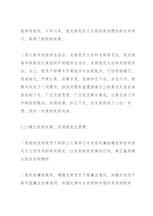 XX农商银行以党建引领促发展经验交流材料3篇.docx