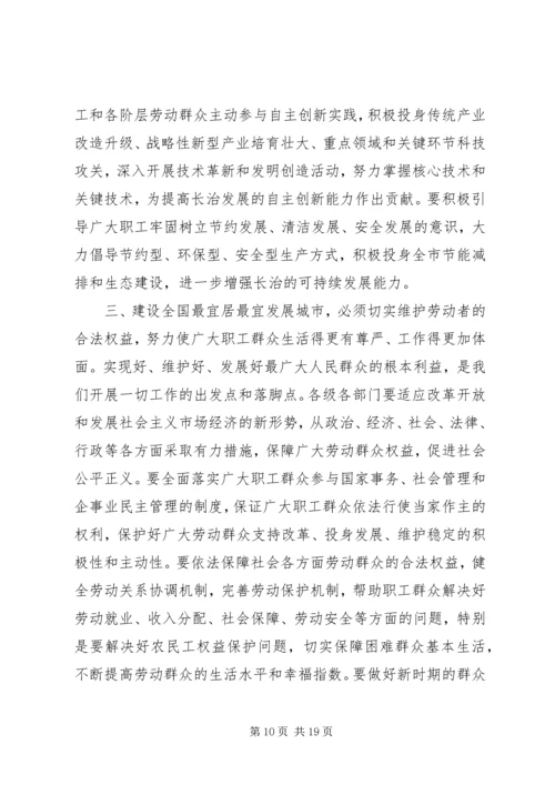 劳模表彰大会领导讲话.docx