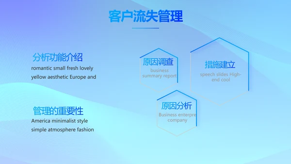 蓝色大气公司企业宣传简介介绍PPT