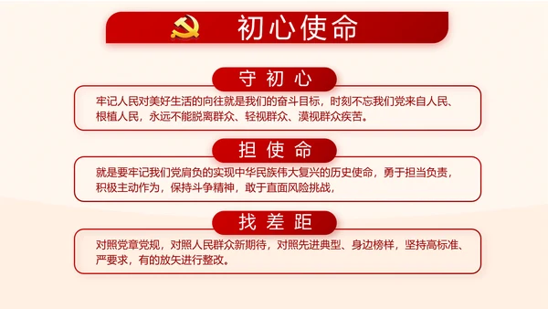红色大气党风廉政建设文化和反腐斗争PPT