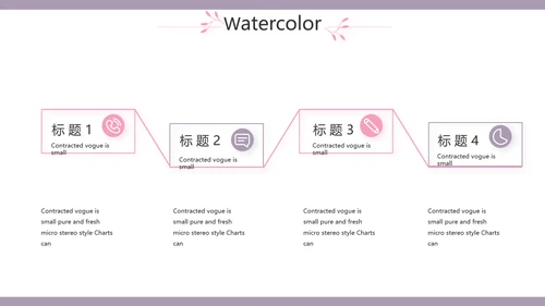 小清新年终工作总结汇报计划PPT