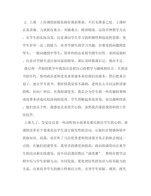 精编之教师学期个人工作总结范本教师学期工作总结范文.docx