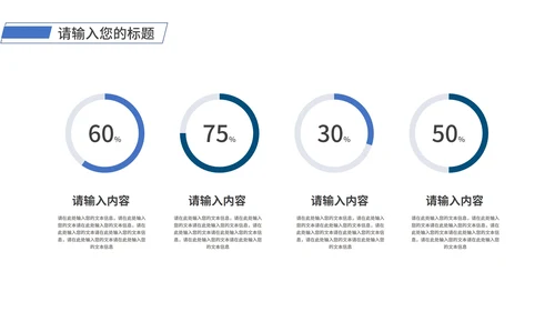 灰色简约风线条企业宣传PPT模板