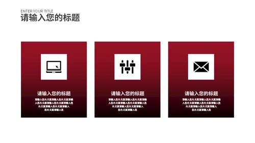 都市风景商业计划红色通用PPT模板