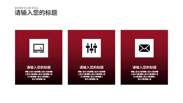 都市风景商业计划红色通用PPT模板