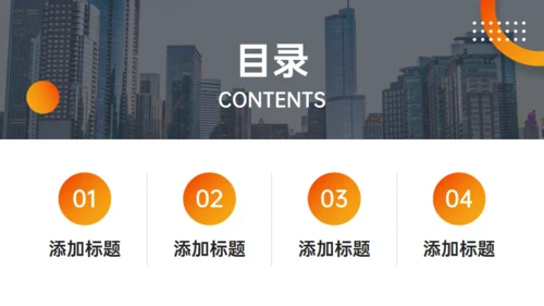 企业管理培训业务介绍通用PPT模板