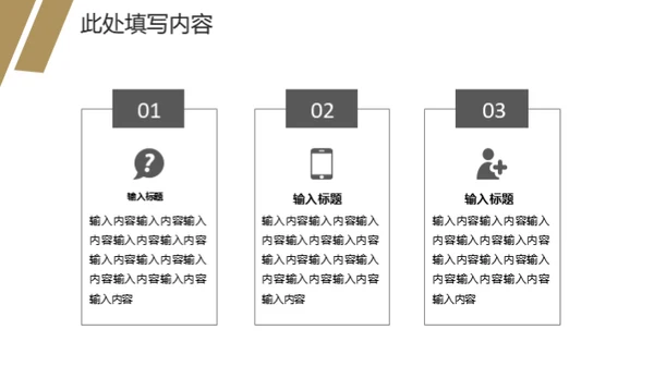 帆船航海家企业宣传通用PPT模板