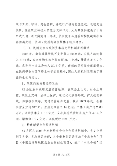 以创新思路推进人大办工作的三个转变.docx