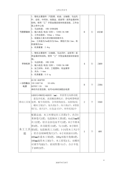 木工坊设计方案.docx