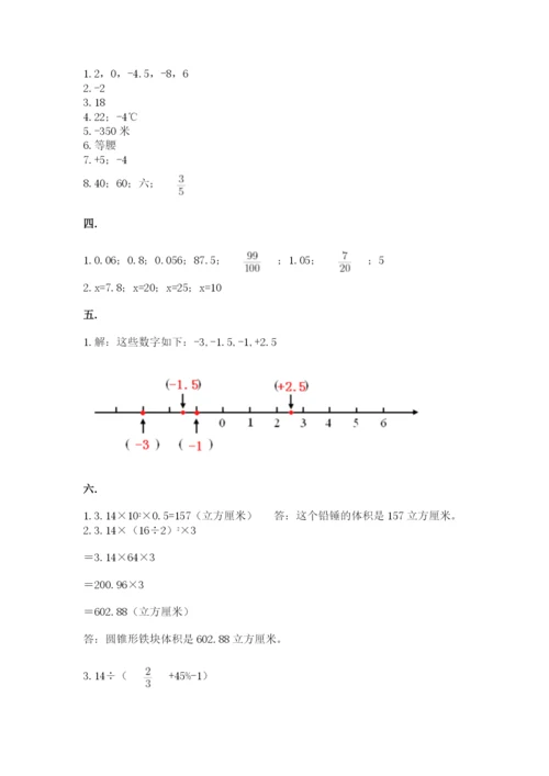 最新版贵州省贵阳市小升初数学试卷附参考答案【考试直接用】.docx